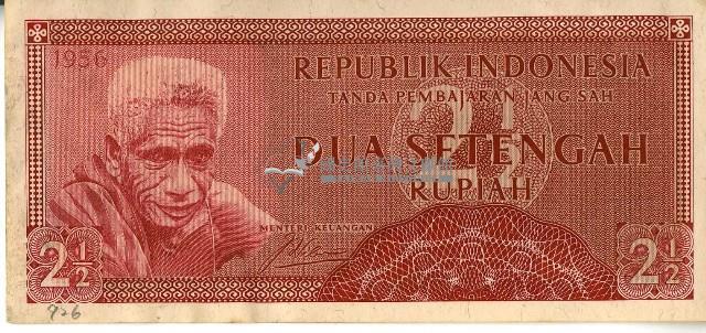 一九五六年二又二分之一印杜尼西亞盾藏品圖，第1張