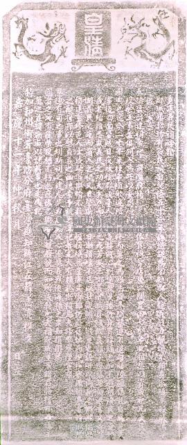 重建義民祠碑記拓本藏品圖，第1張