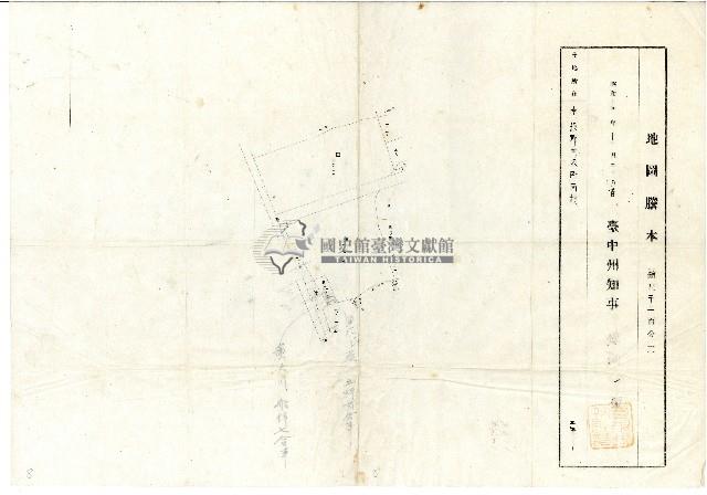 昭和十四年十一月二十八日由臺中州知事松岡一衞開立之地圖謄本藏品圖，第1張