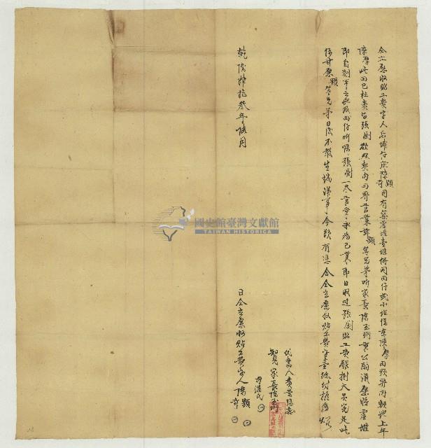 乾隆四十三年陳顯等人立愿收貼工費字藏品圖，第1張