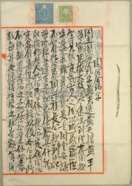 大正五年黃天送等鬮分合約字藏品圖，第1張