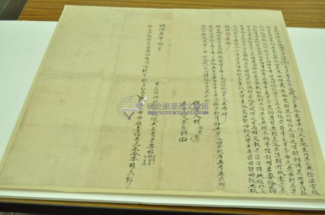 同治五年十月後壠大庄楊石生、楊枝生、楊佶生胎借銀字藏品圖，第1張