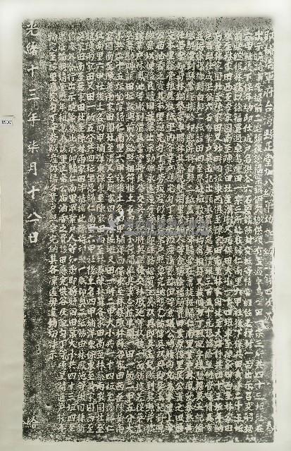 公田充為上帝公廟香資業戶仍那諸稅示告碑記拓本藏品圖，第1張