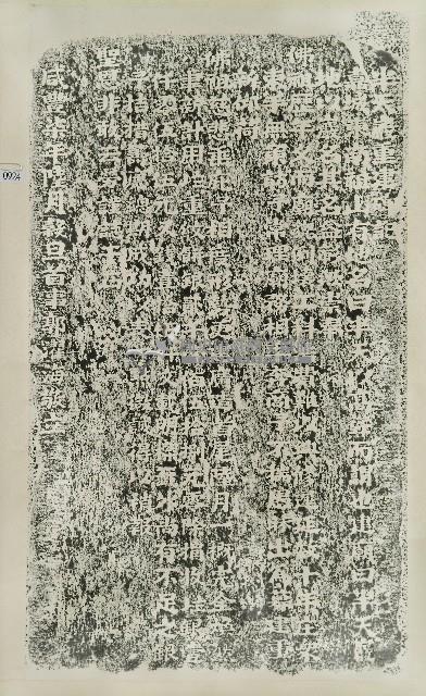 半天岩重建碑記拓本藏品圖，第1張