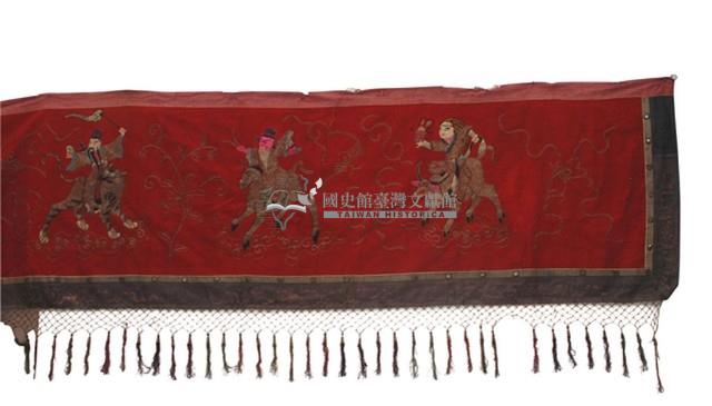 八仙彩藏品圖，第1張