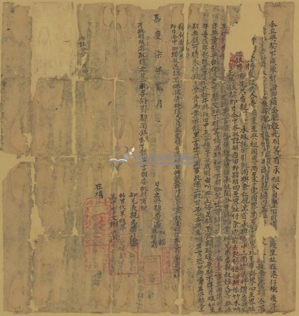 嘉慶七年潘加貓立典契藏品圖，第1張