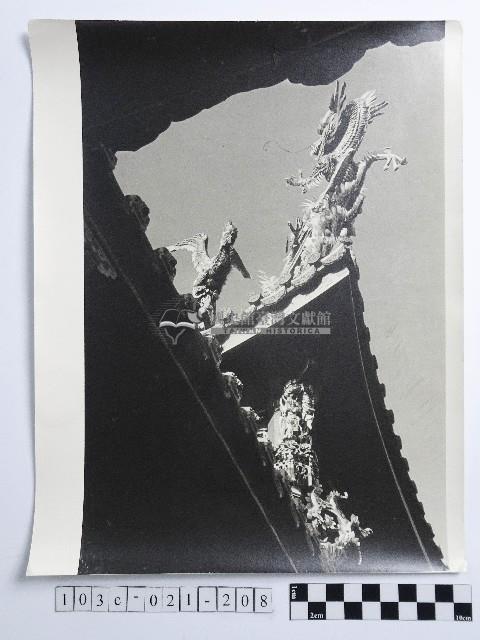 黃則修攝屋簷的龍飾藏品圖，第1張