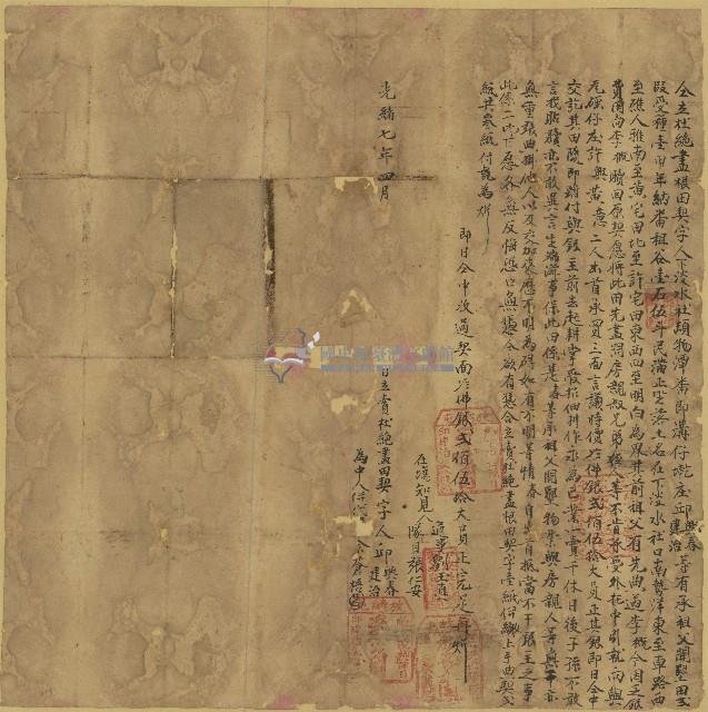 光緒七年邱興春等人立杜絕盡根田契字藏品圖，第1張