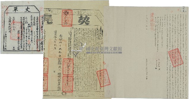 道光十年宋冉三立杜賣盡根契藏品圖，第1張