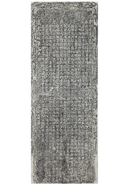 南河橋涵口示禁碑記拓本藏品圖，第1張