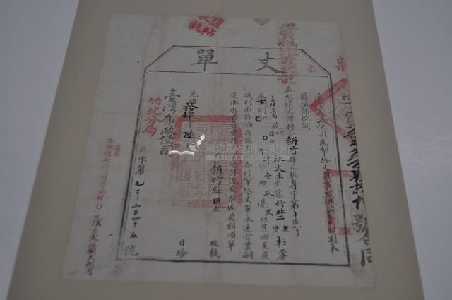 光緒十四年臺灣布政使司掣給田主張文生丈單藏品圖，第1張