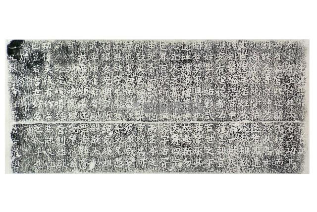 重建聖蹟亭前賢記拓本藏品圖，第1張