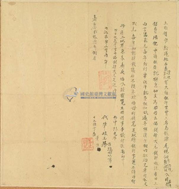 嘉慶二十三年八月馬龍潭漢生等胎借字藏品圖，第1張