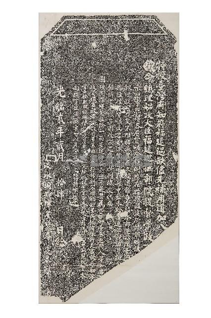 示禁補買倉榖碑拓本藏品圖，第1張
