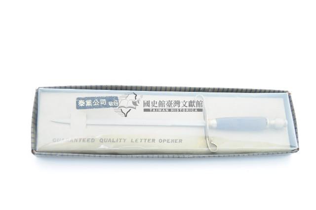 泰業公司贈之拆信刀藏品圖，第1張