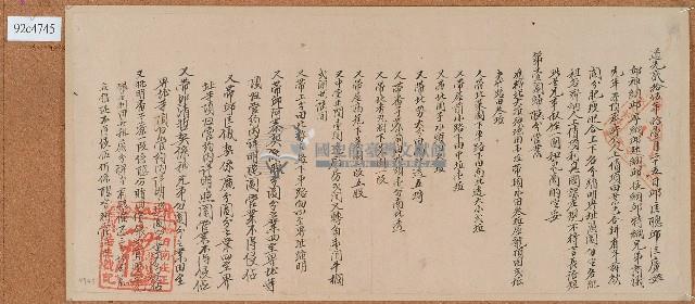 道光二十五年邱匡聰等人立鬮書藏品圖，第1張