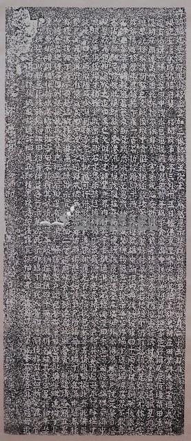 嚴禁塭丁截溝捕採危害田禾碑記拓本藏品圖，第1張