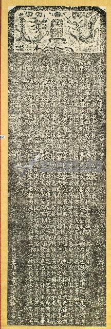 大邑侯譚公德政碑記拓本藏品圖，第1張