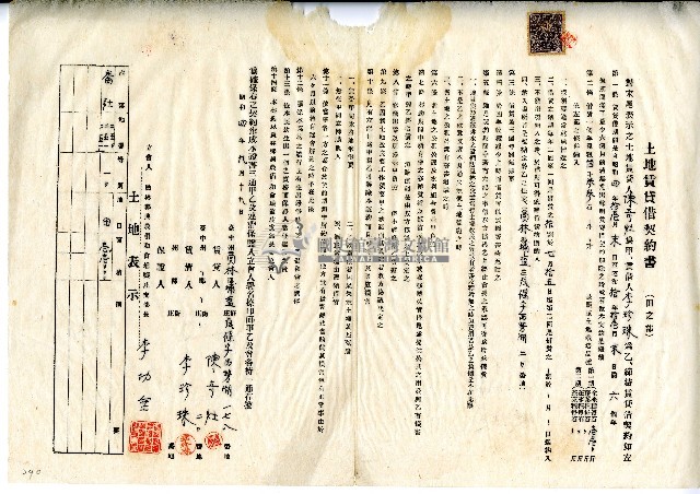 昭和四年陳奇灶與李珍珠土地賃貸借契約書藏品圖，第1張