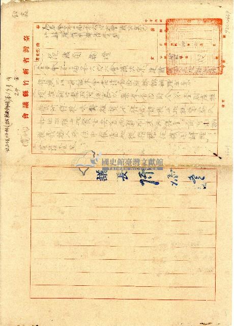 臺灣省新竹縣議會代電藏品圖，第1張