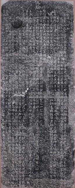 諭封孔子五代王爵並合祀碑記拓本藏品圖，第1張