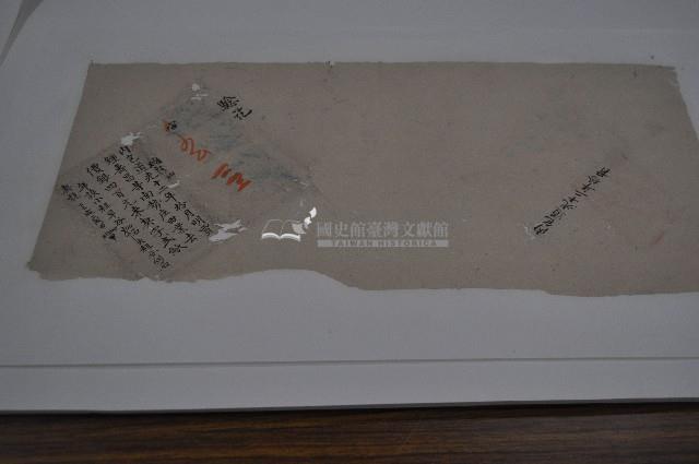 道光十二年鍾壽昌契字藏品圖，第1張