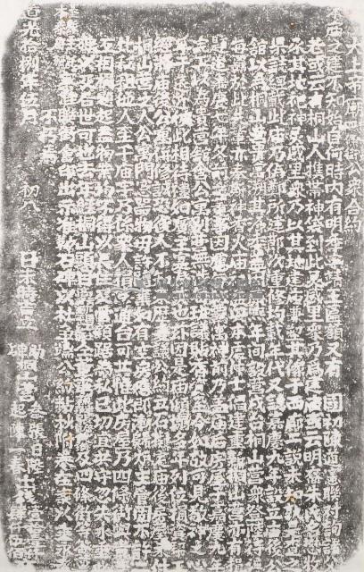 大上帝廟桐山營四條街公眾合約拓本藏品圖，第1張