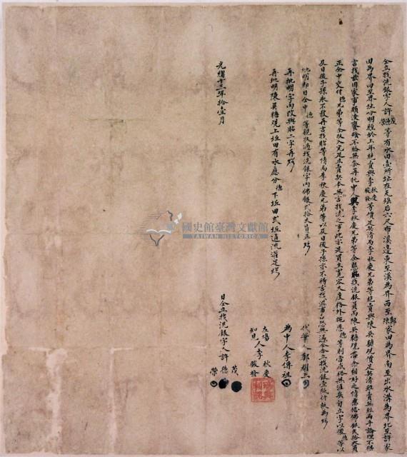 光緒十三年許茂仝立找洗銀字藏品圖，第1張