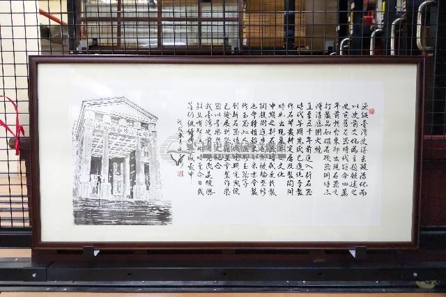 林文彬水墨作品臺灣文獻藏品圖，第1張