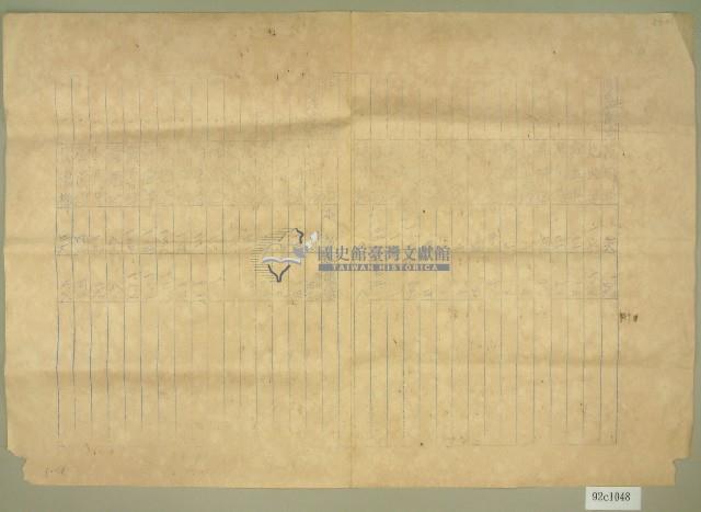 關西庄關西居民名單藏品圖，第1張