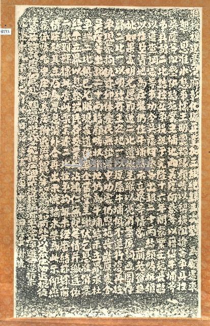 嚴禁棍徒侵占牛埔碑記拓本藏品圖，第1張