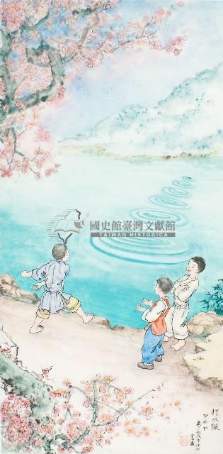 黃金田於丙戌年仲秋創作之打水飄（P水P）藏品圖，第1張