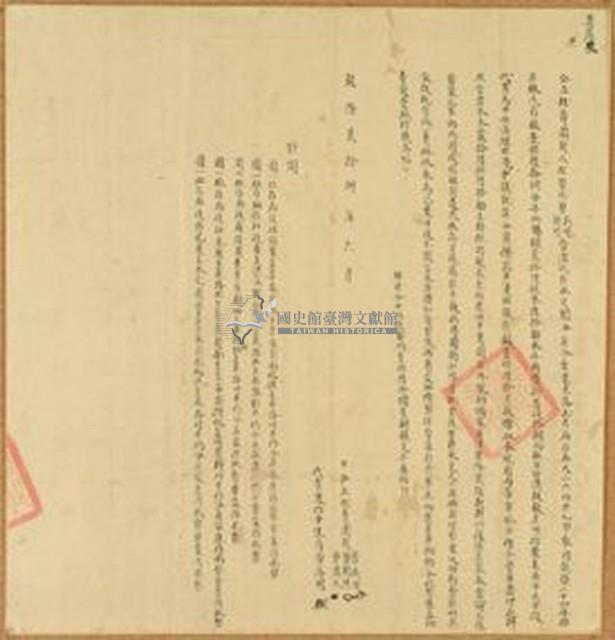 乾隆二十八年曾庇觀等三人仝立杜賣園契藏品圖，第1張