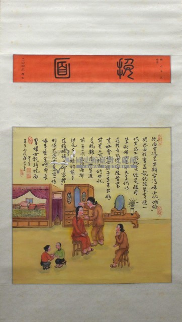 挽面藏品圖，第1張