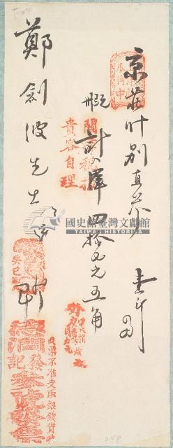 德潤發記報價單藏品圖，第1張