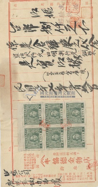 中華民國三十七年許水旺開立倉庫代金之收據藏品圖，第1張