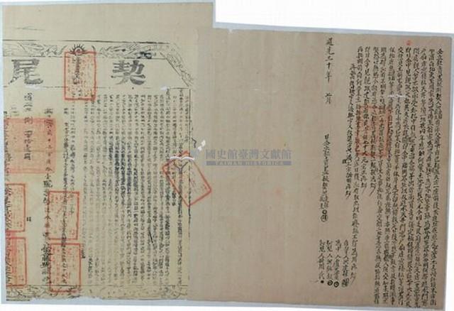 道光三十年洪連接等二人仝立杜賣盡根斷契藏品圖，第1張