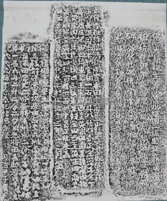 捐置苦竹寺香田碑記拓本藏品圖，第1張