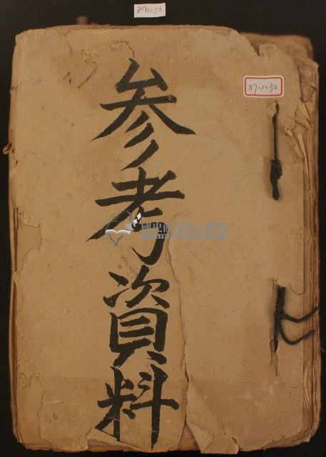 參考資料一冊藏品圖，第1張