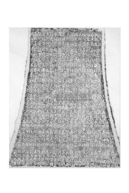 震災銅鑼庄殉難者氏名碑拓本藏品圖，第1張