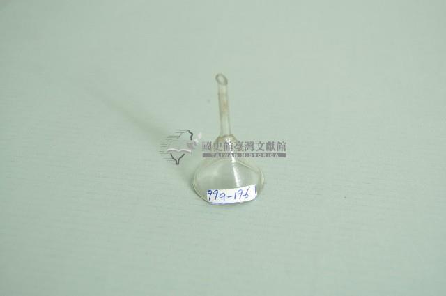 透明玻璃漏斗藏品圖，第1張