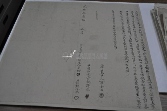 光緒十一年尤木松立懇求找洗字藏品圖，第1張