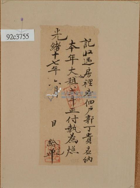 收單藏品圖，第1張