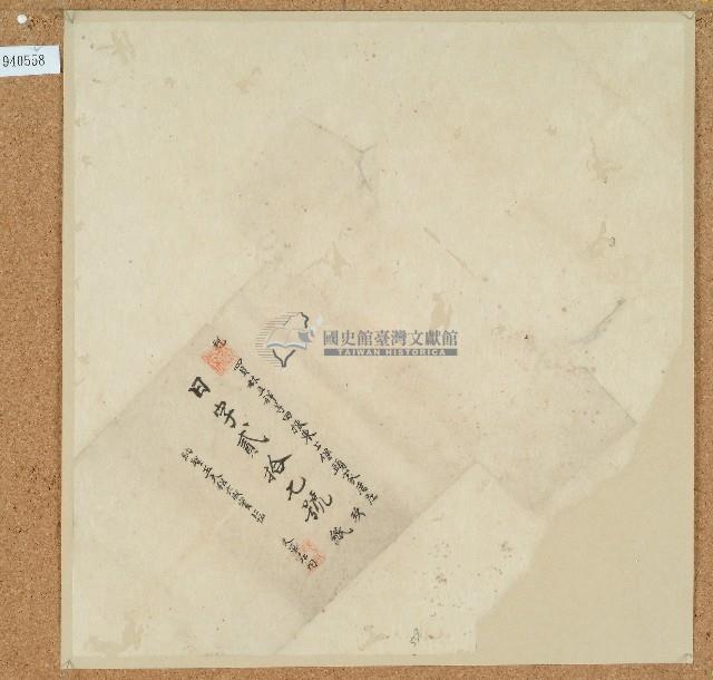 卷包單日字貳拾七號藏品圖，第1張