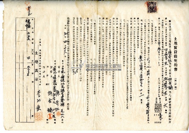 昭和五年陳奇灶與許金鐤土地賃貸借契約書藏品圖，第1張