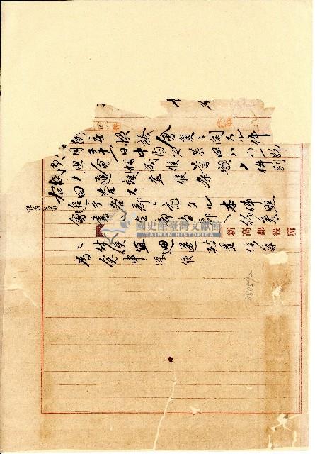 日治時期街庄協議會員相關文件殘片藏品圖，第1張