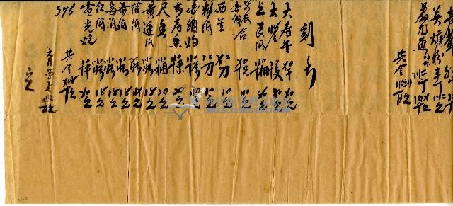 記帳單藏品圖，第1張