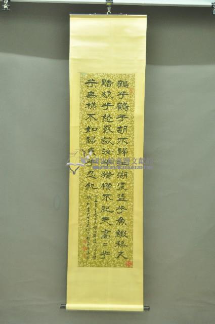 書法捲軸藏品圖，第1張