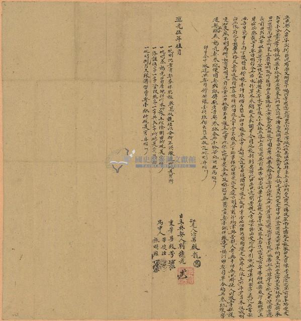 道光五年劉德光立典契藏品圖，第1張