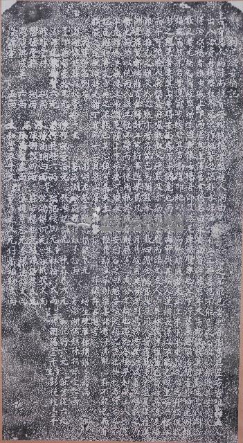 創建繼安橋記拓本藏品圖，第1張